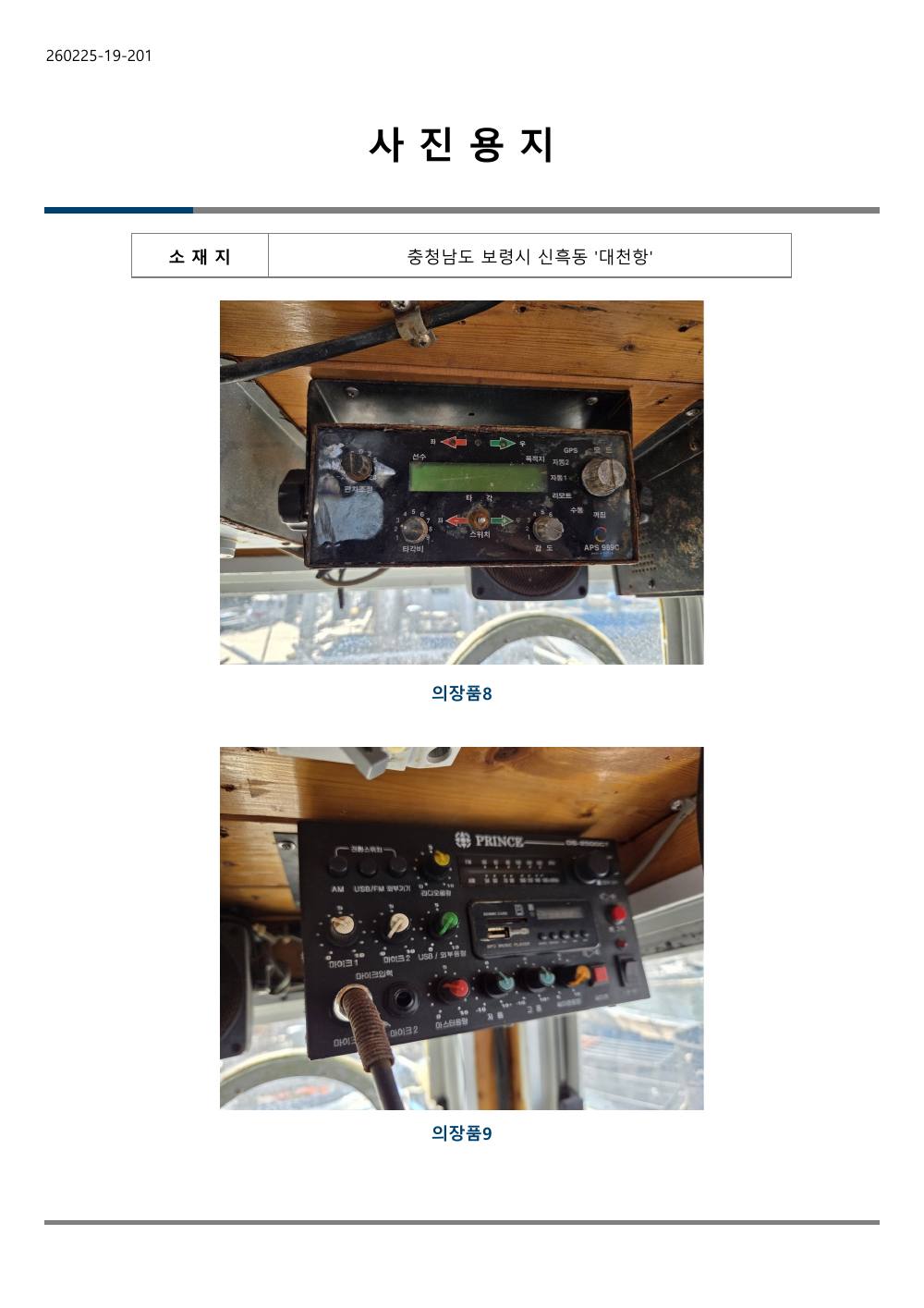 감정평가서 24페이지