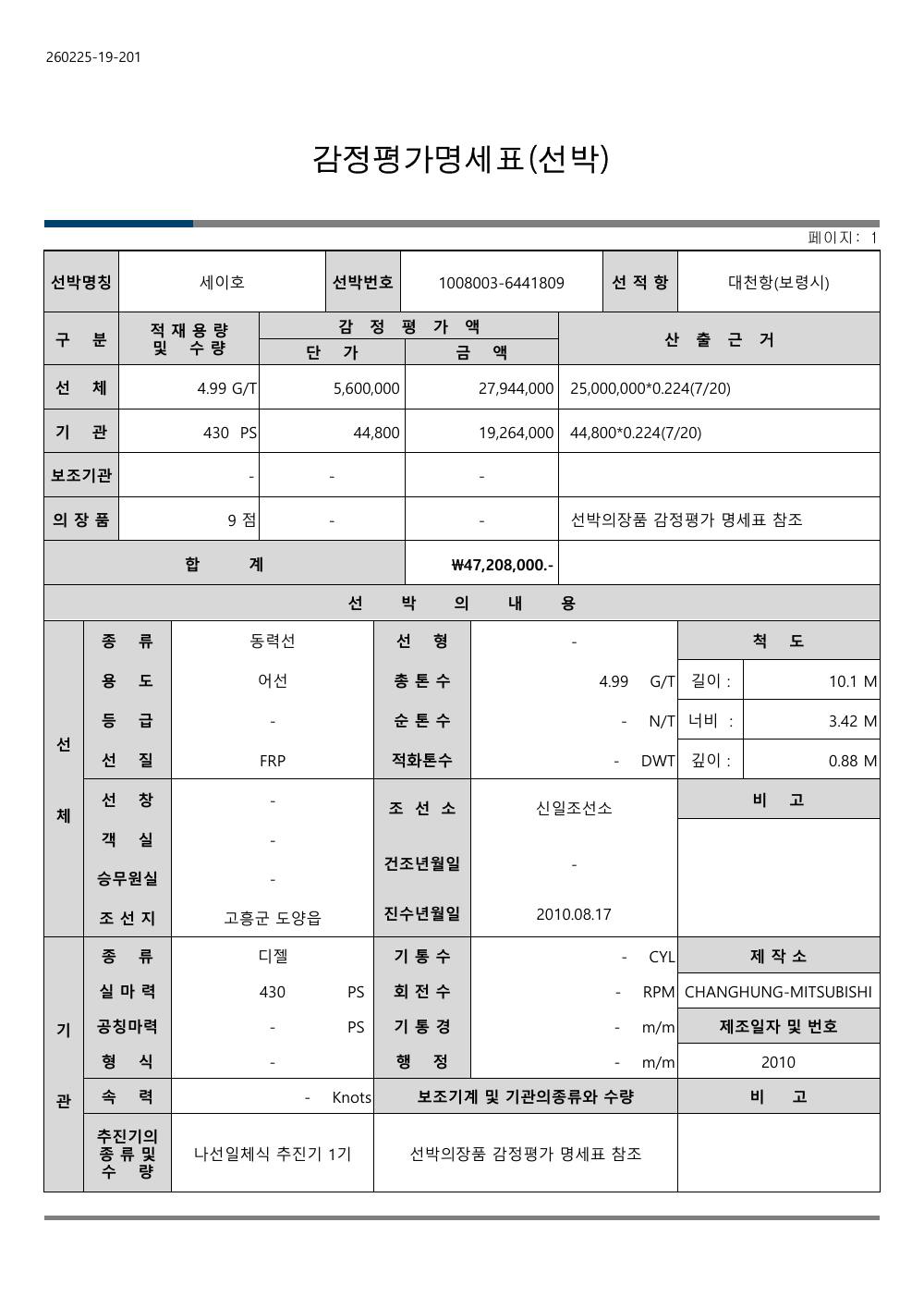 감정평가서 5페이지