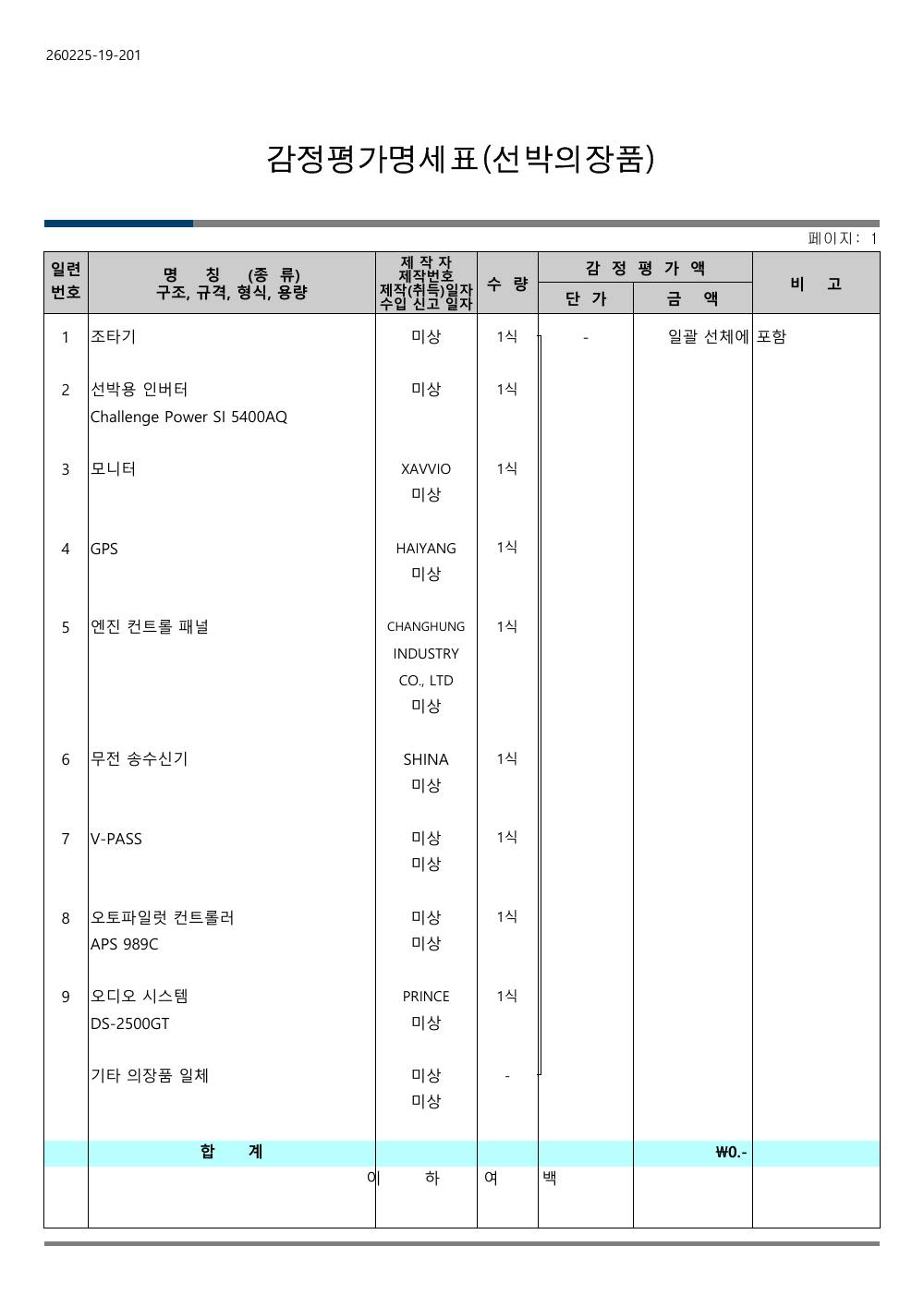 감정평가서 6페이지