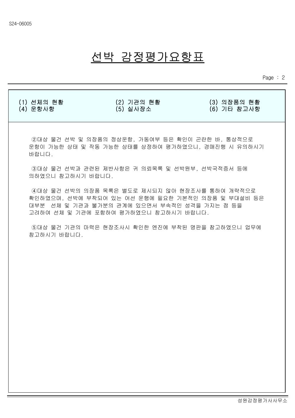 감정평가서 11페이지
