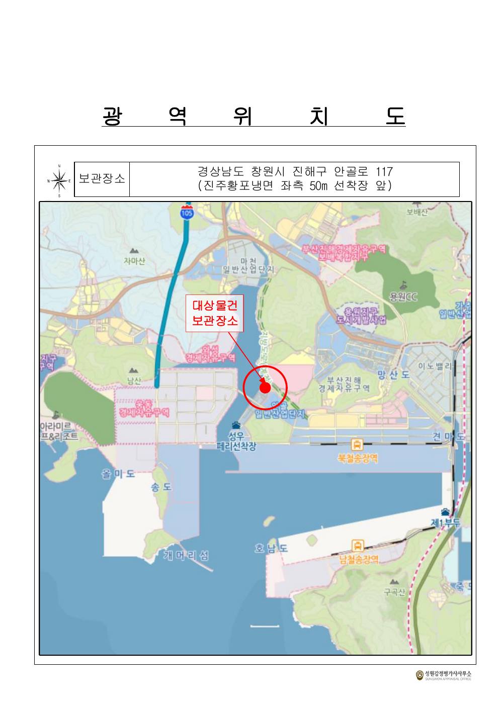 감정평가서 12페이지