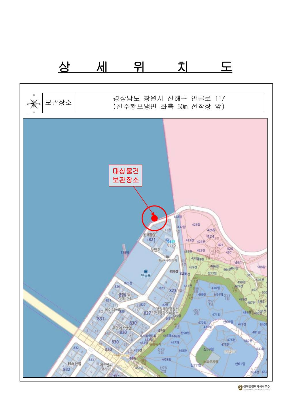 감정평가서 13페이지