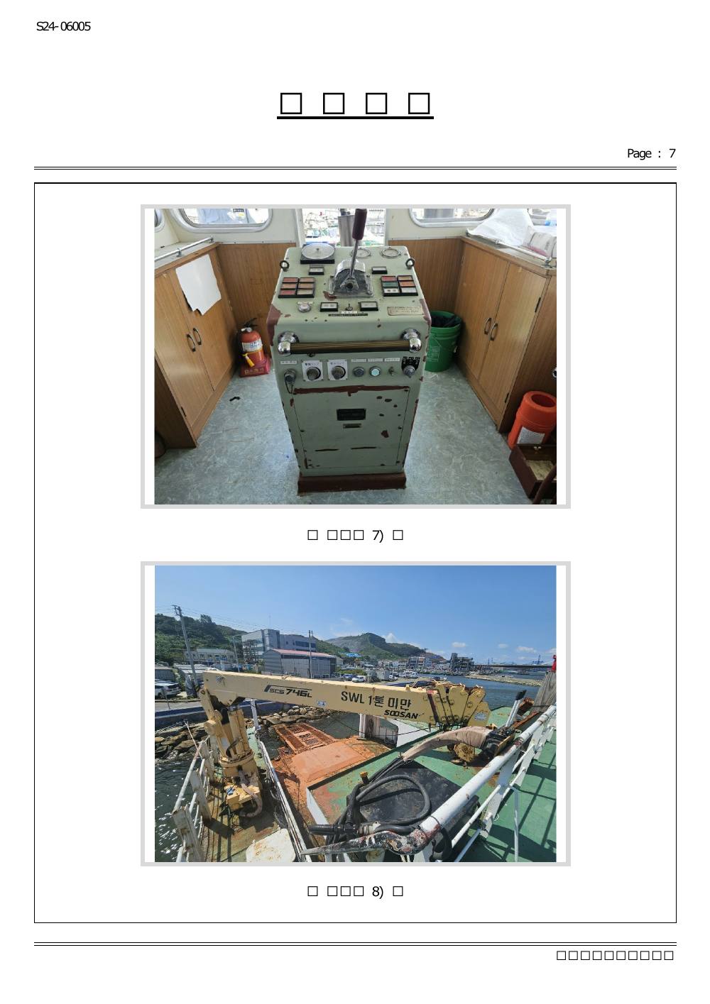 감정평가서 20페이지