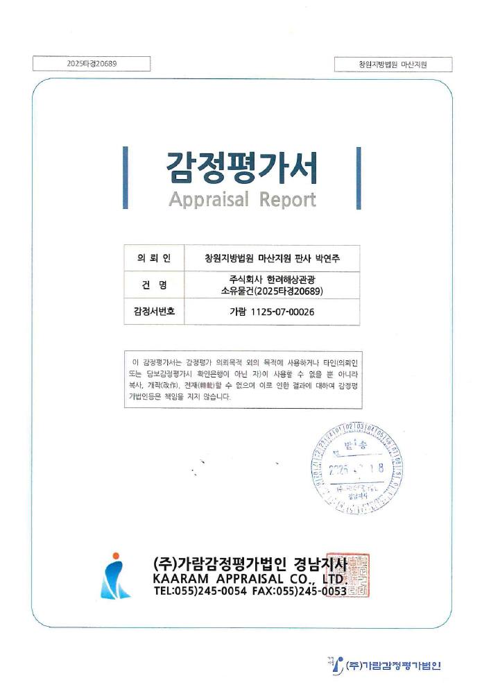 감정평가서 1페이지
