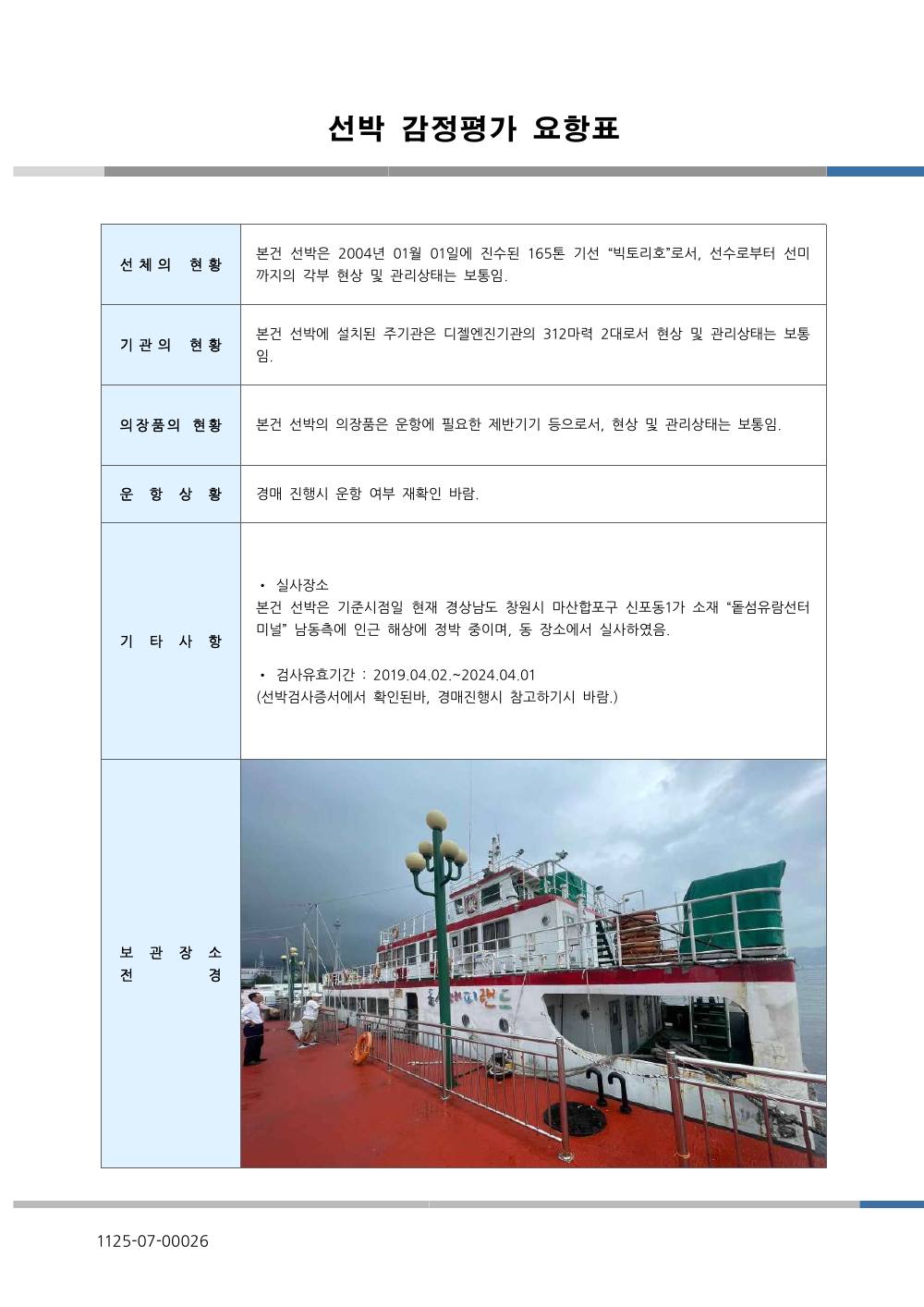 감정평가서 15페이지