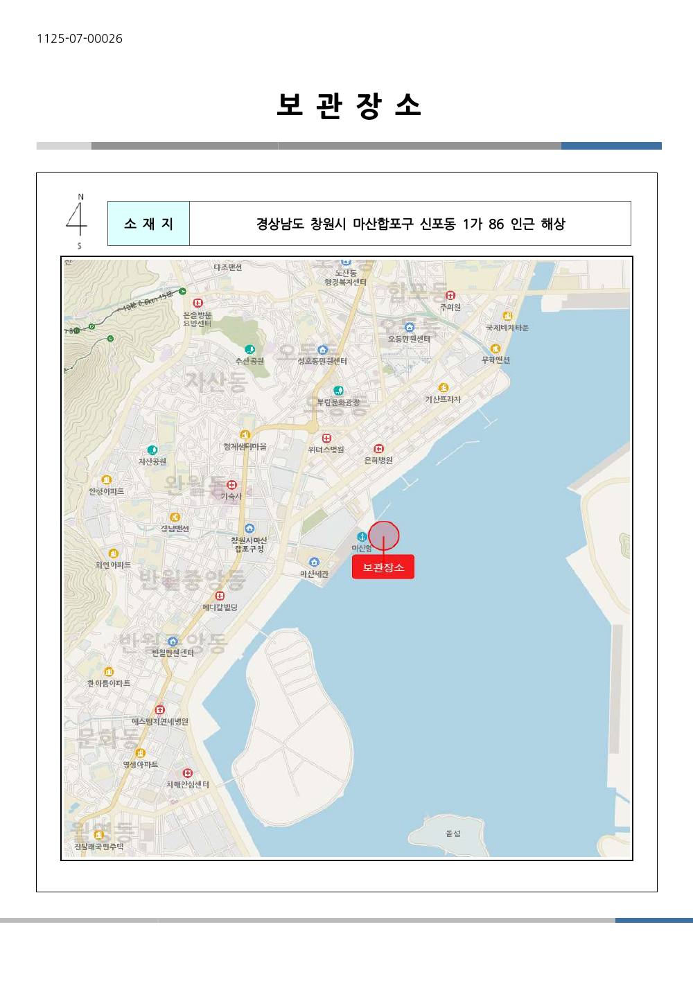 감정평가서 16페이지