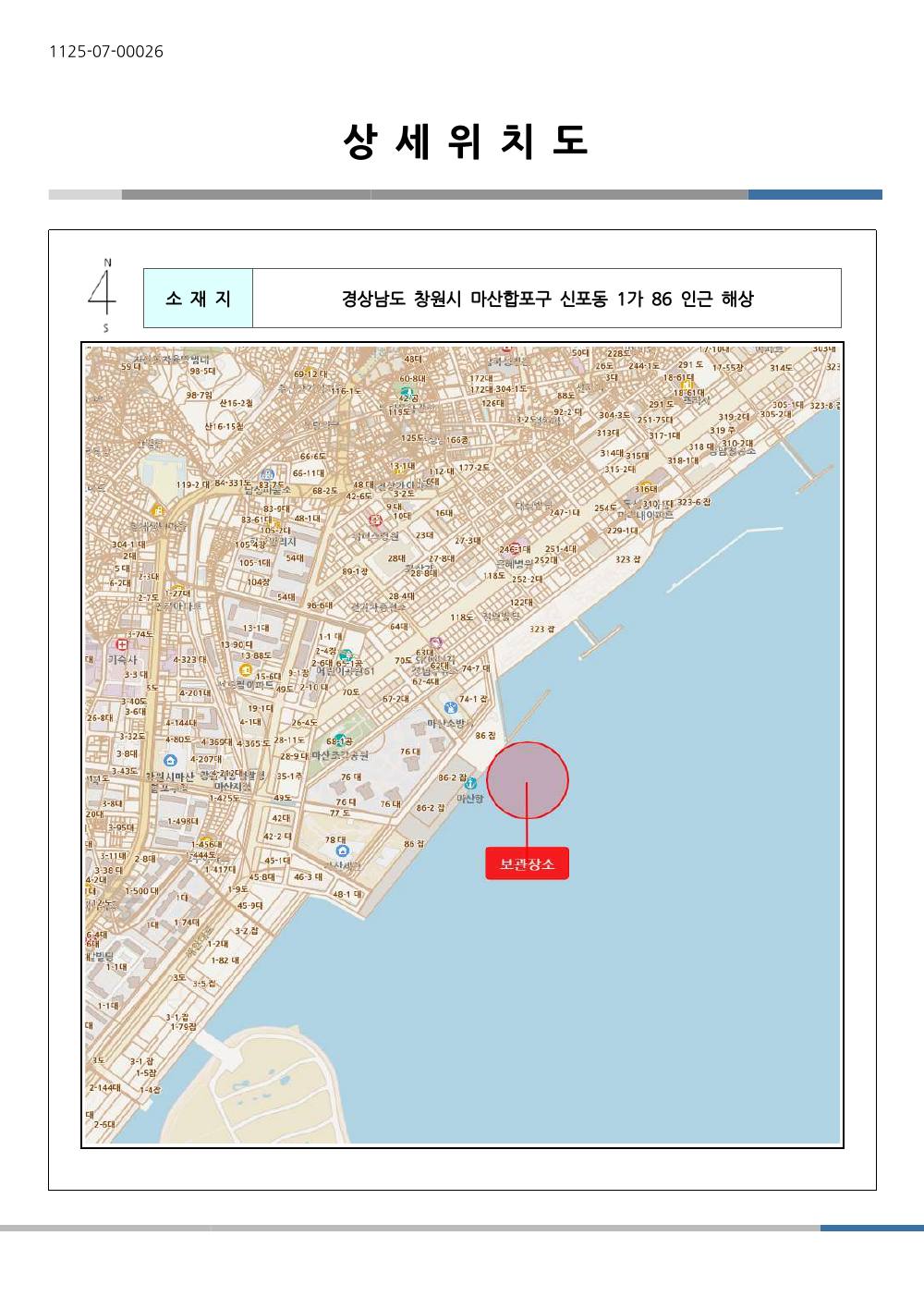 감정평가서 17페이지