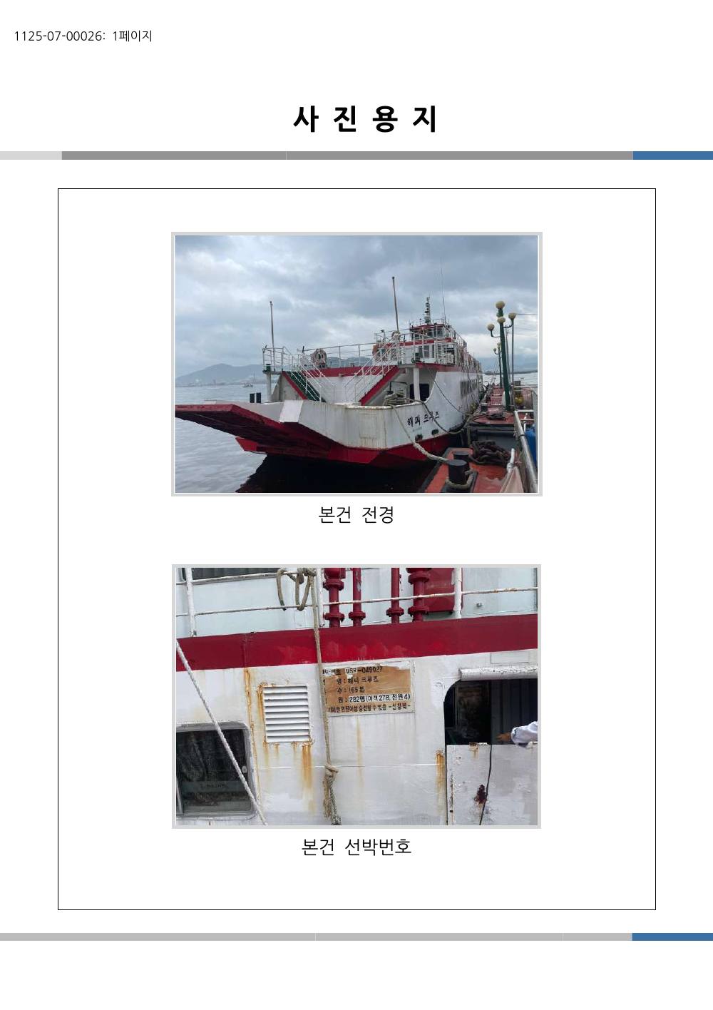 감정평가서 18페이지