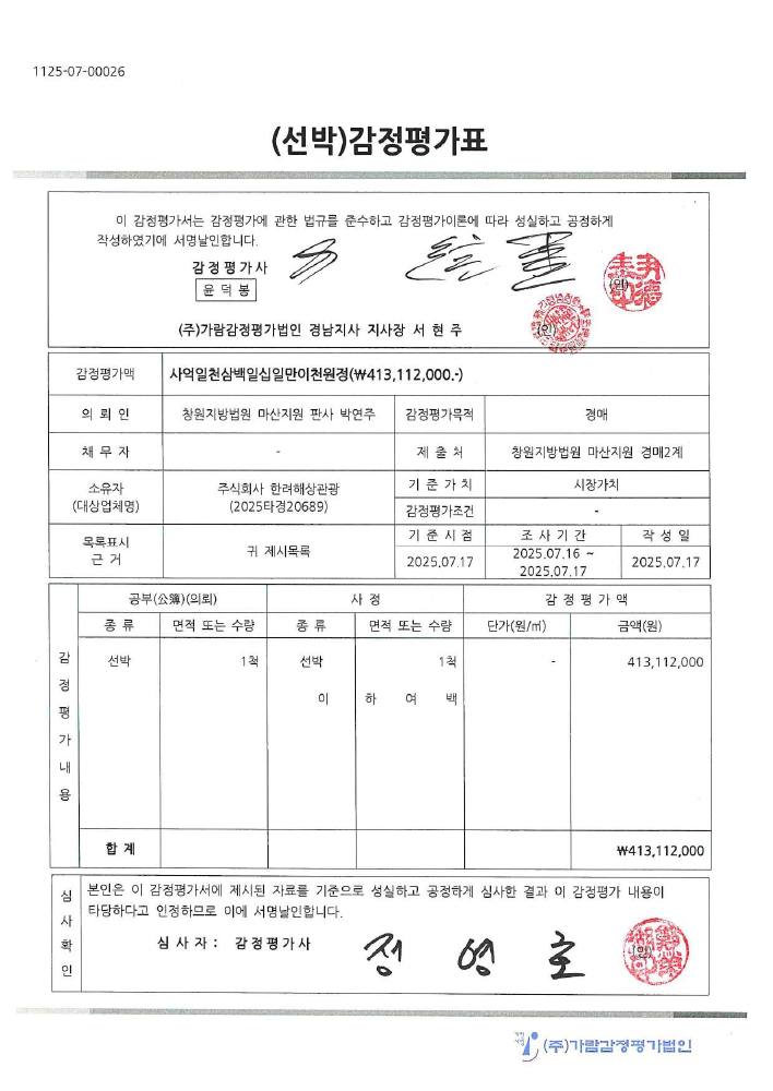 감정평가서 2페이지