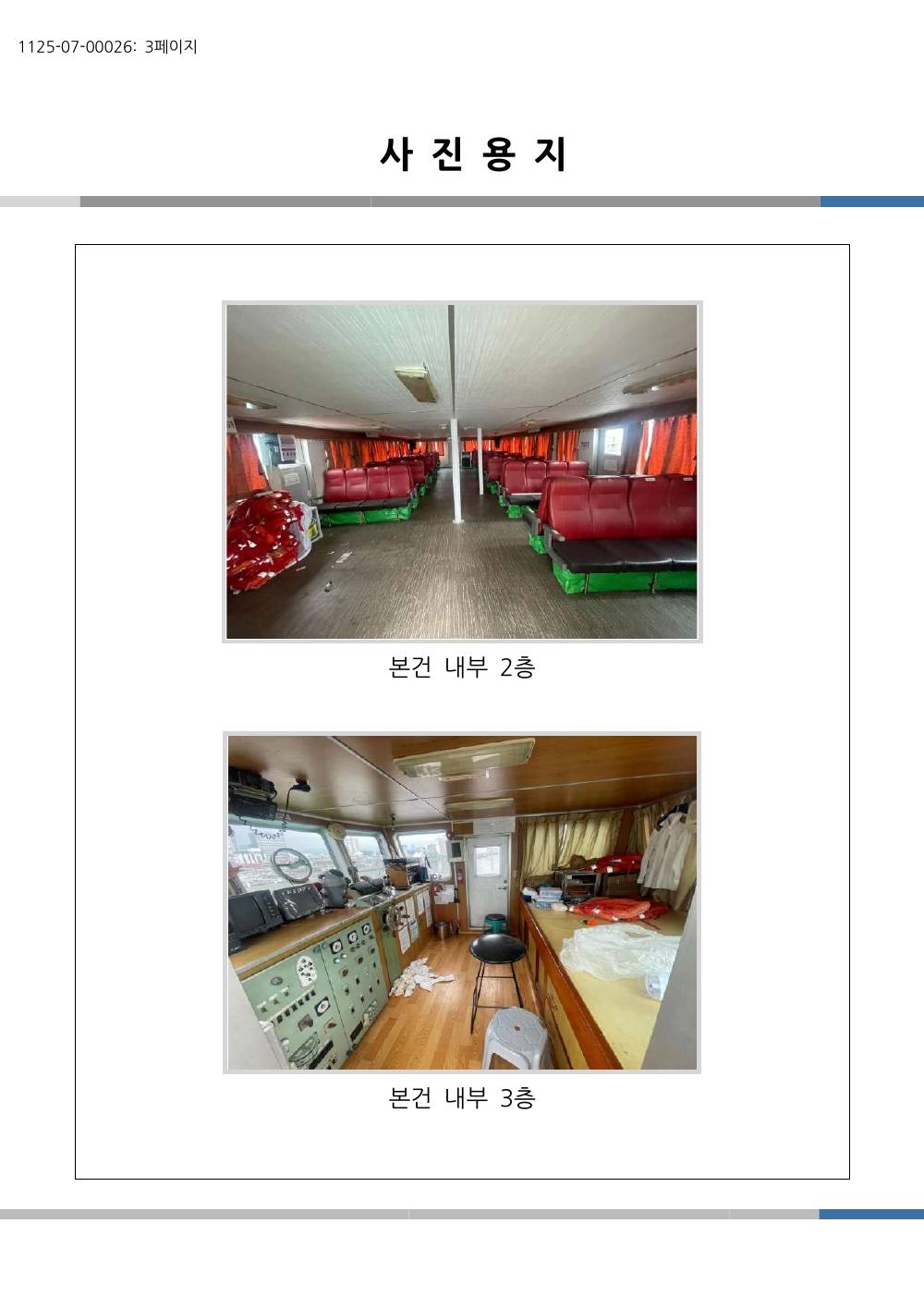 감정평가서 20페이지