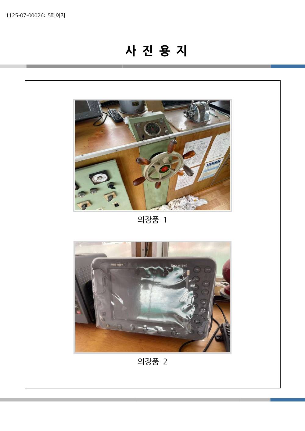감정평가서 22페이지