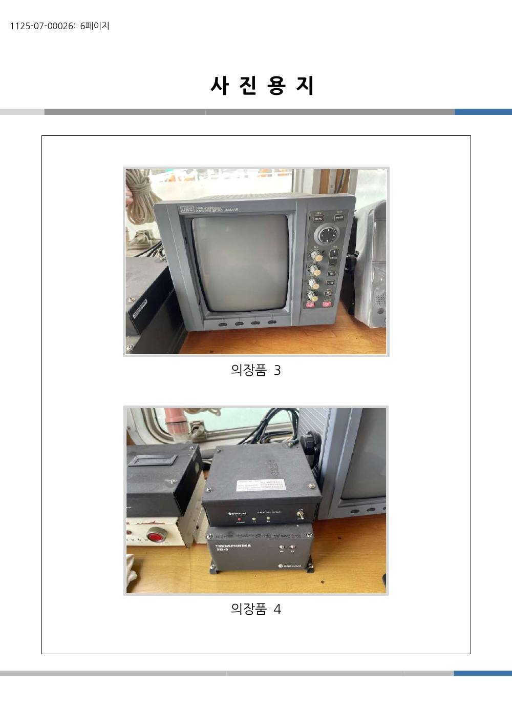 감정평가서 23페이지