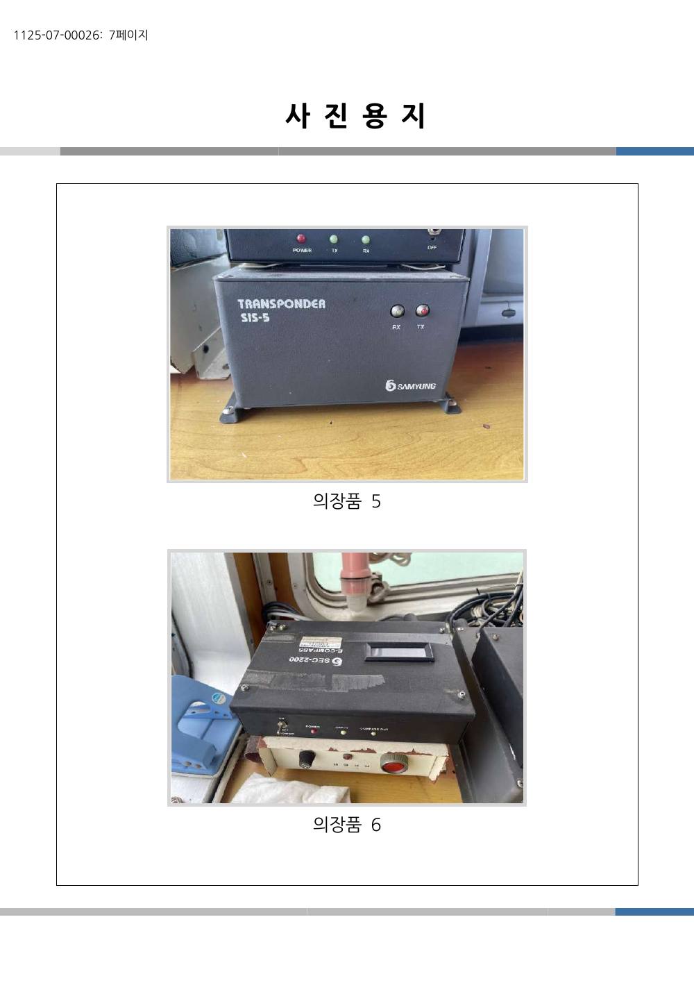 감정평가서 24페이지