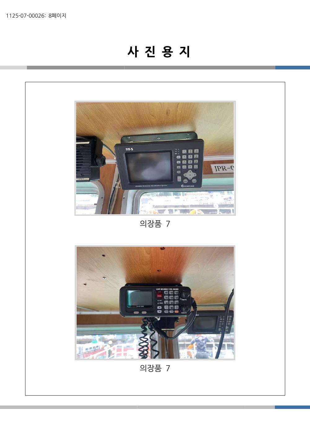 감정평가서 25페이지
