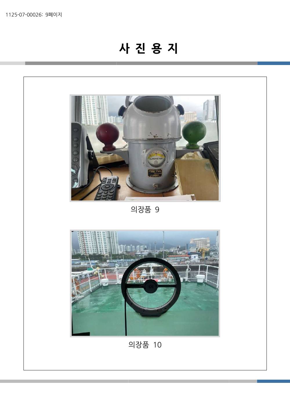 감정평가서 26페이지