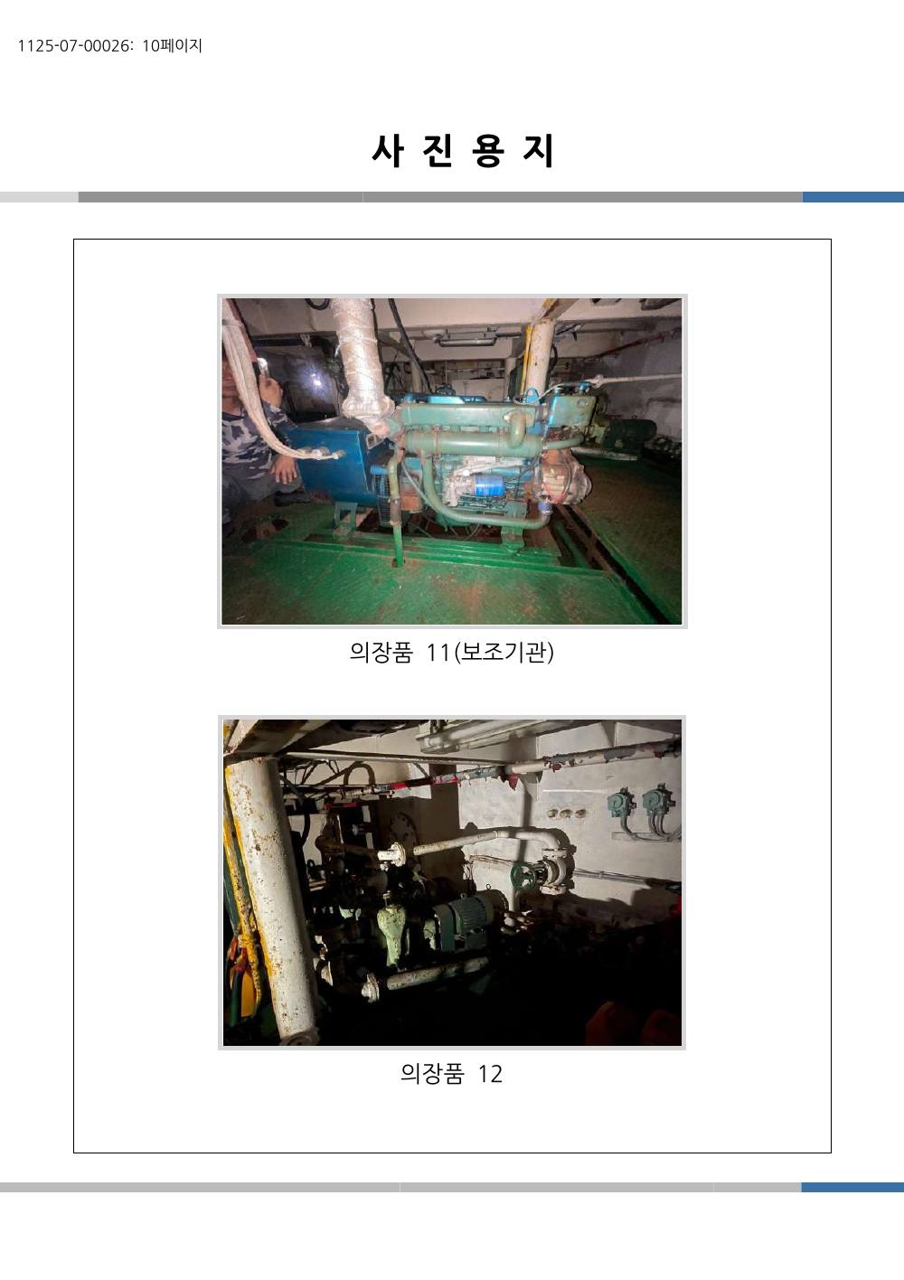 감정평가서 27페이지