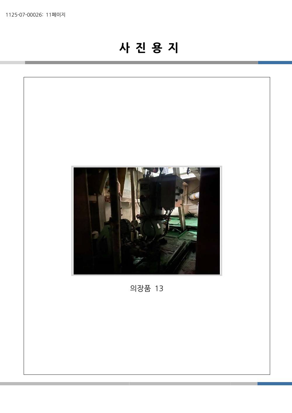 감정평가서 28페이지