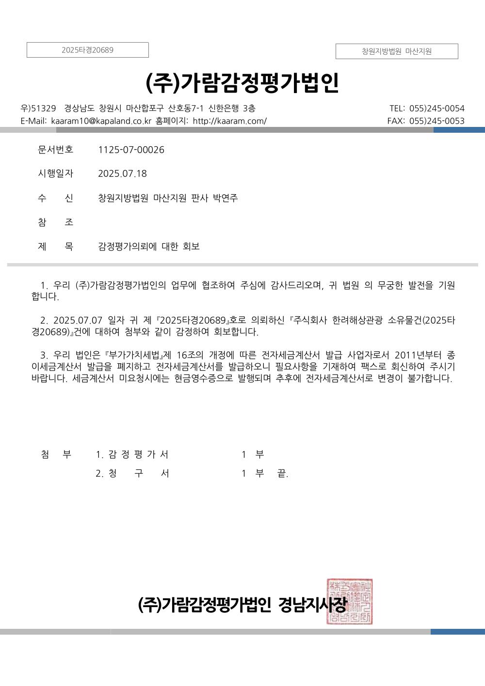 감정평가서 29페이지
