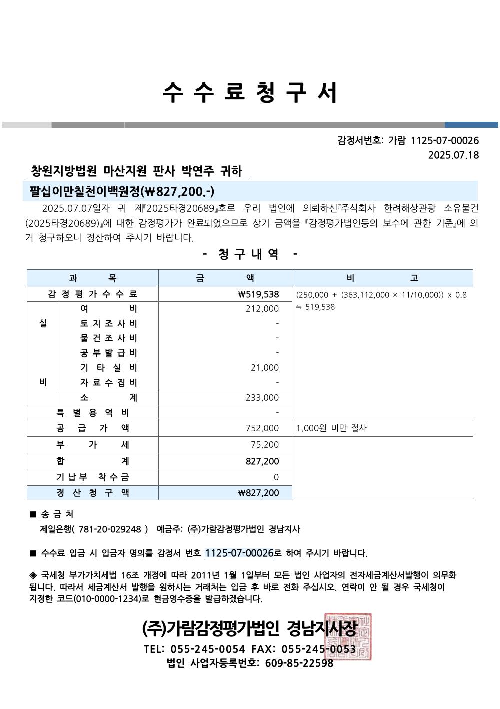 감정평가서 30페이지