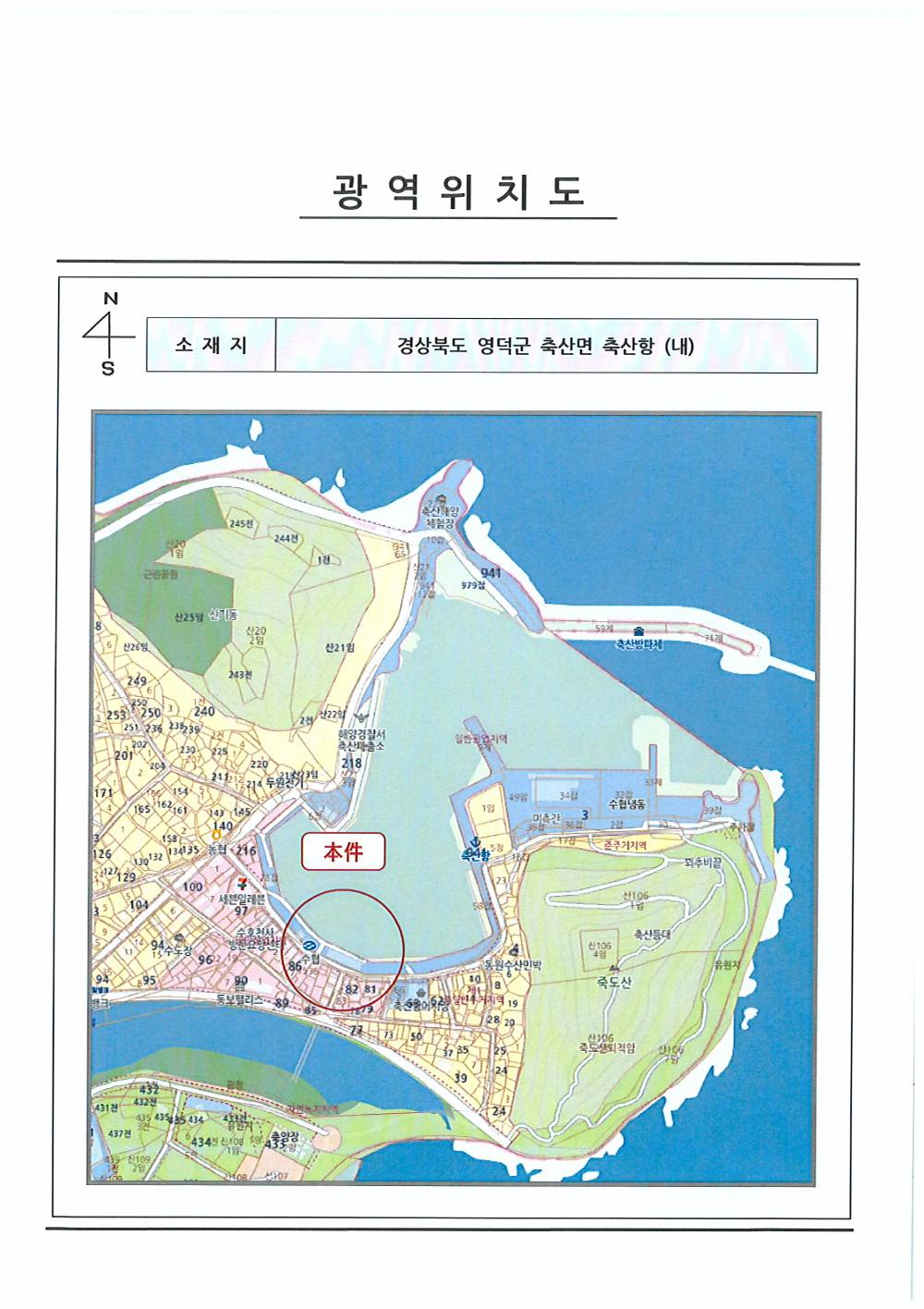 감정평가서 16페이지