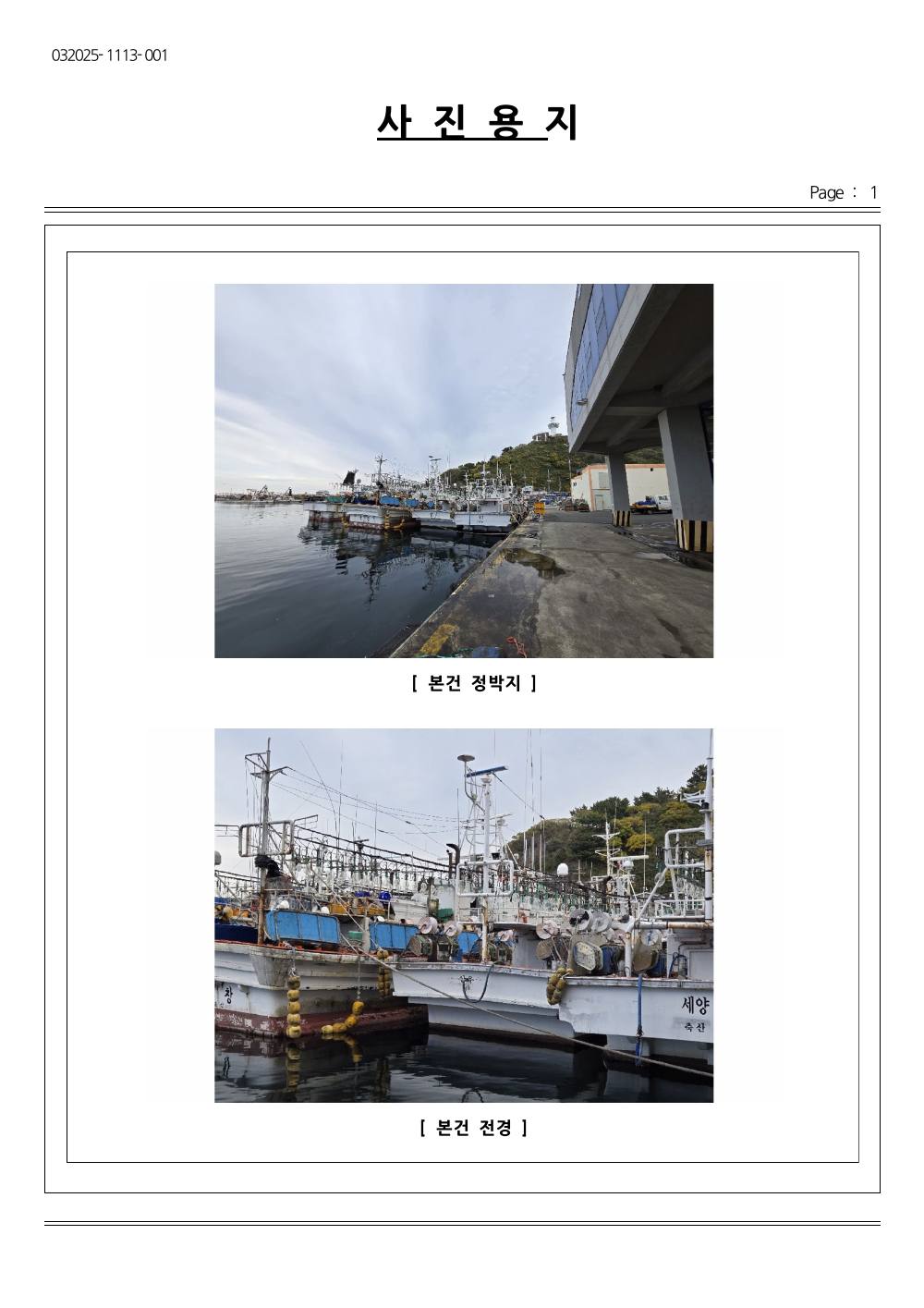 감정평가서 17페이지
