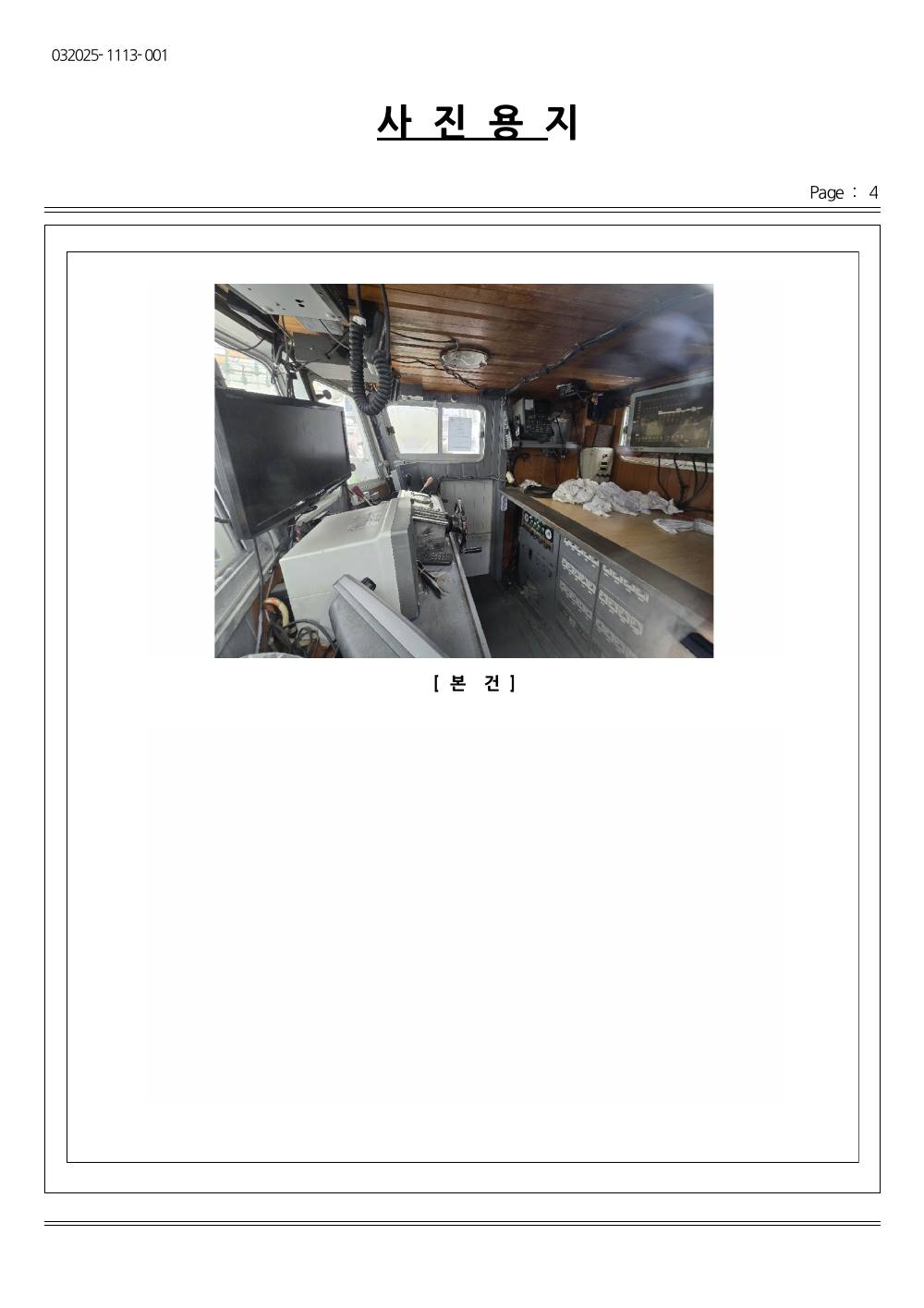 감정평가서 20페이지