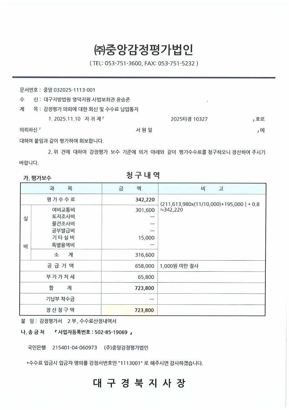 감정평가서 21페이지