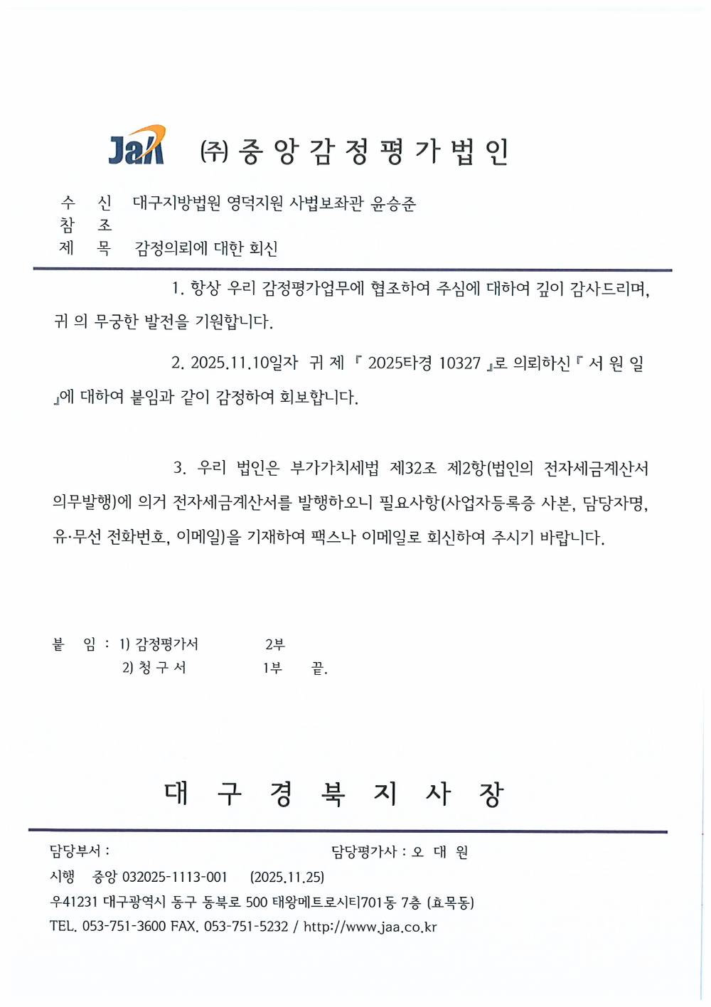 감정평가서 22페이지