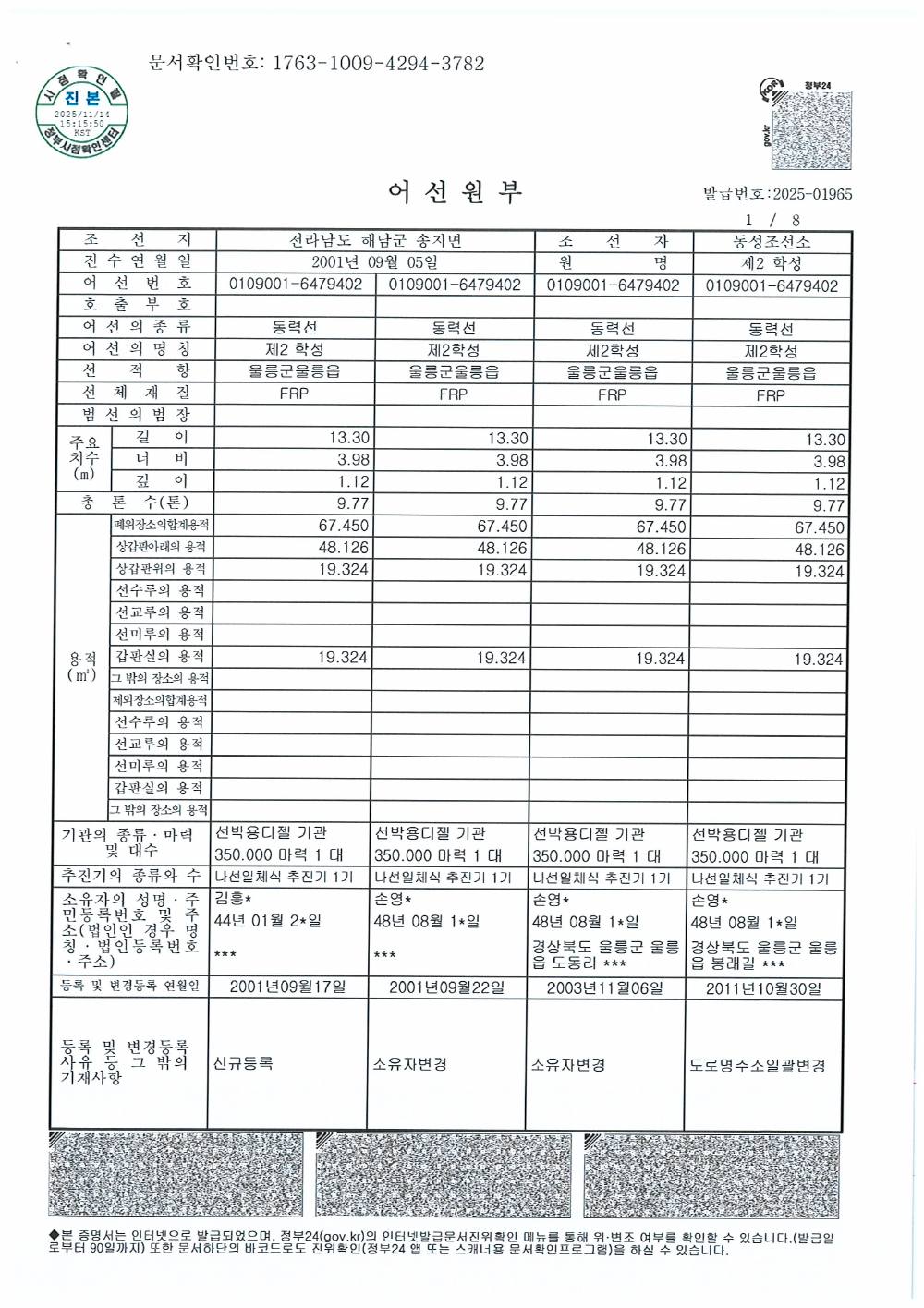 감정평가서 23페이지