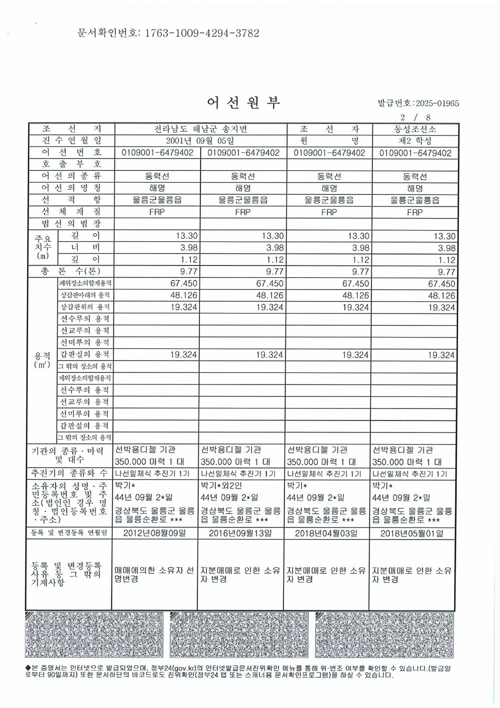 감정평가서 24페이지