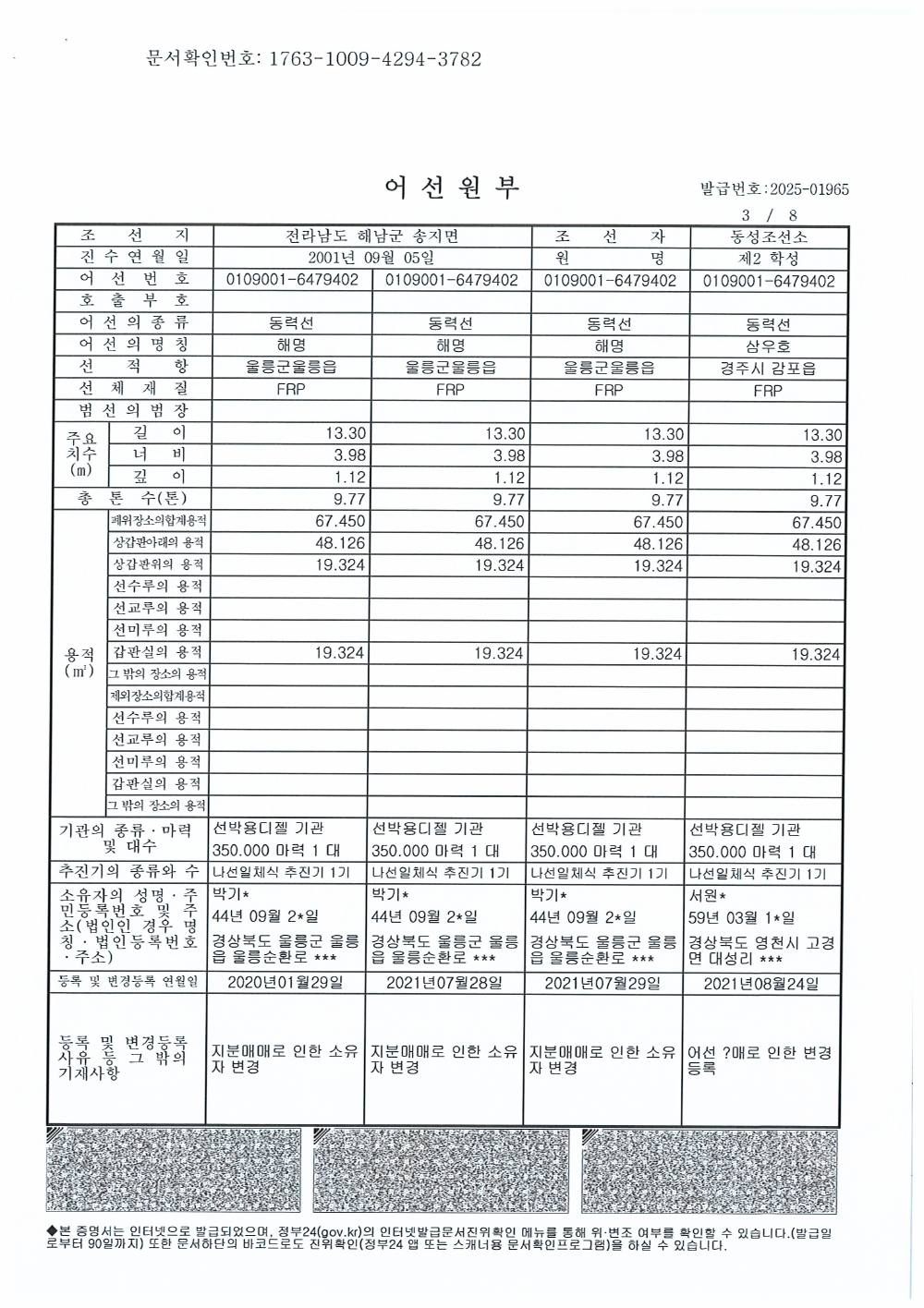 감정평가서 25페이지