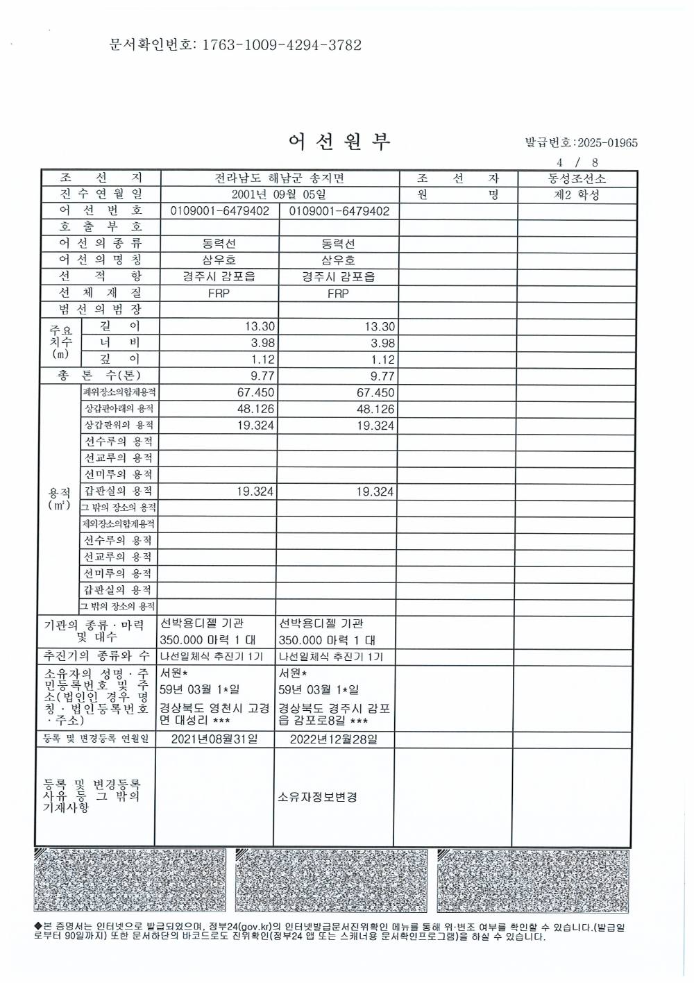 감정평가서 26페이지