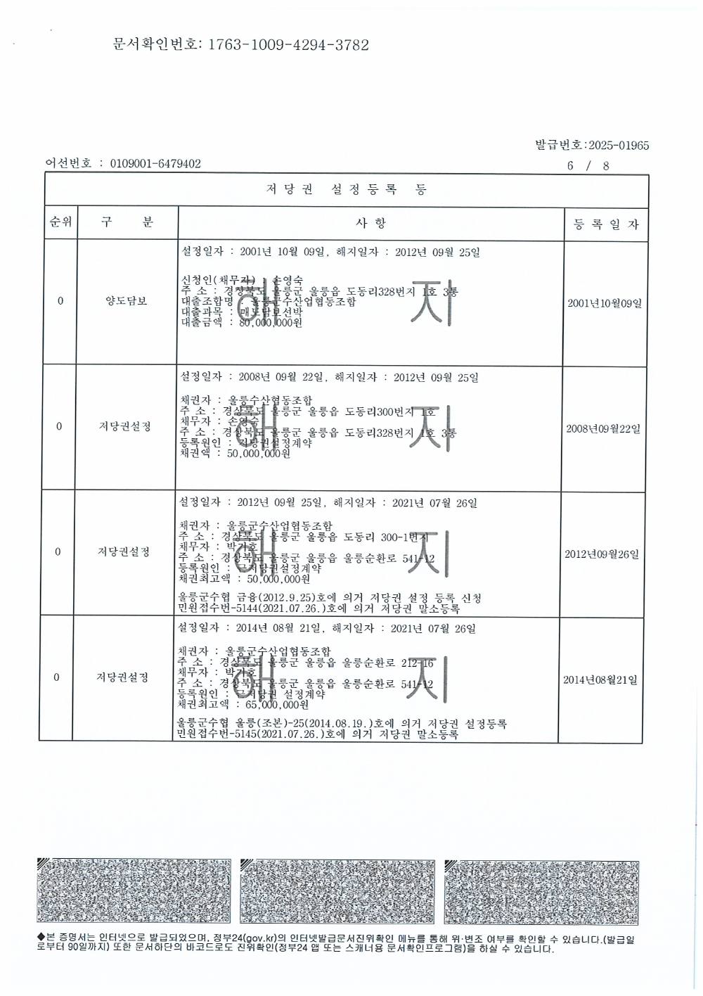 감정평가서 28페이지