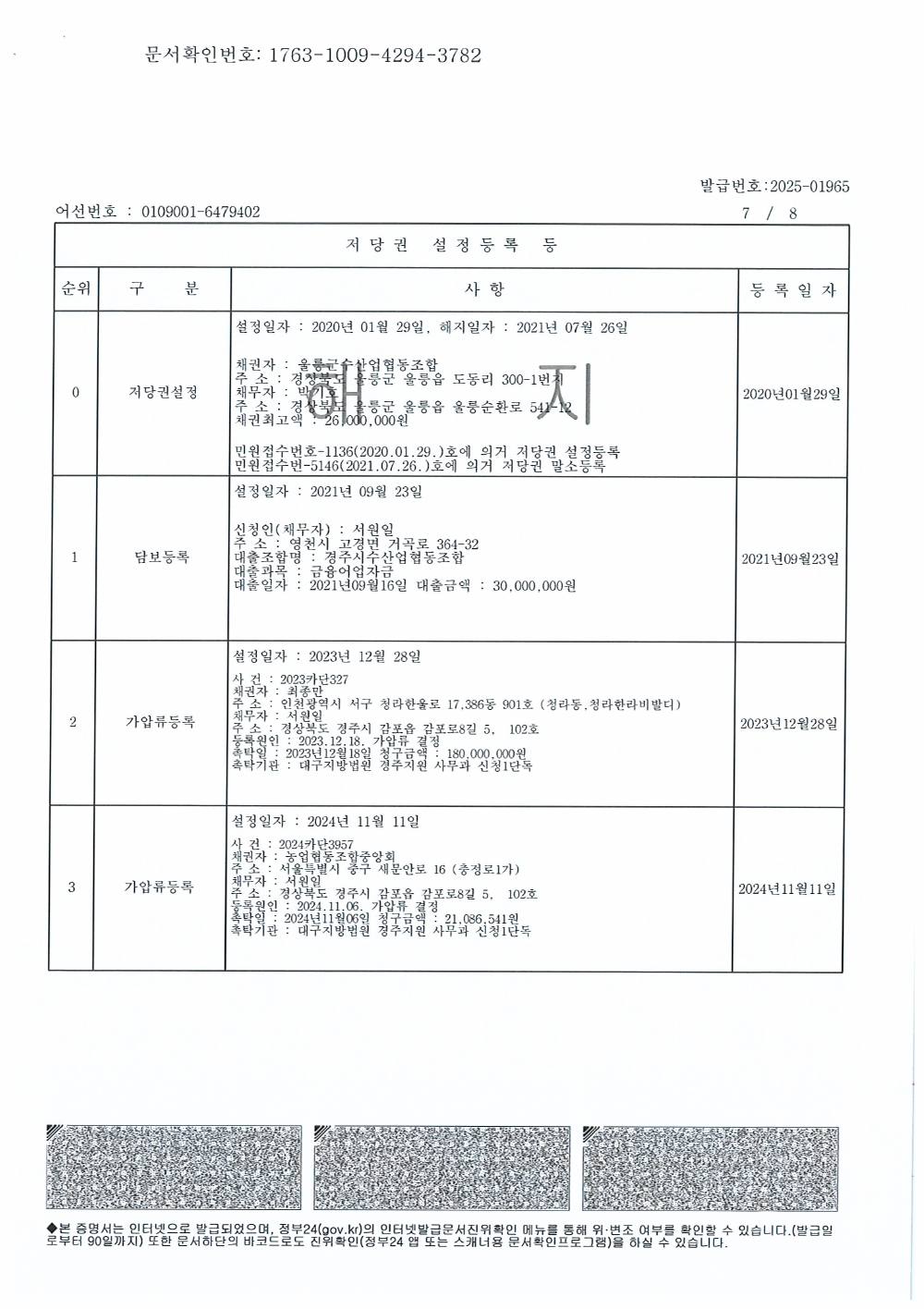 감정평가서 29페이지