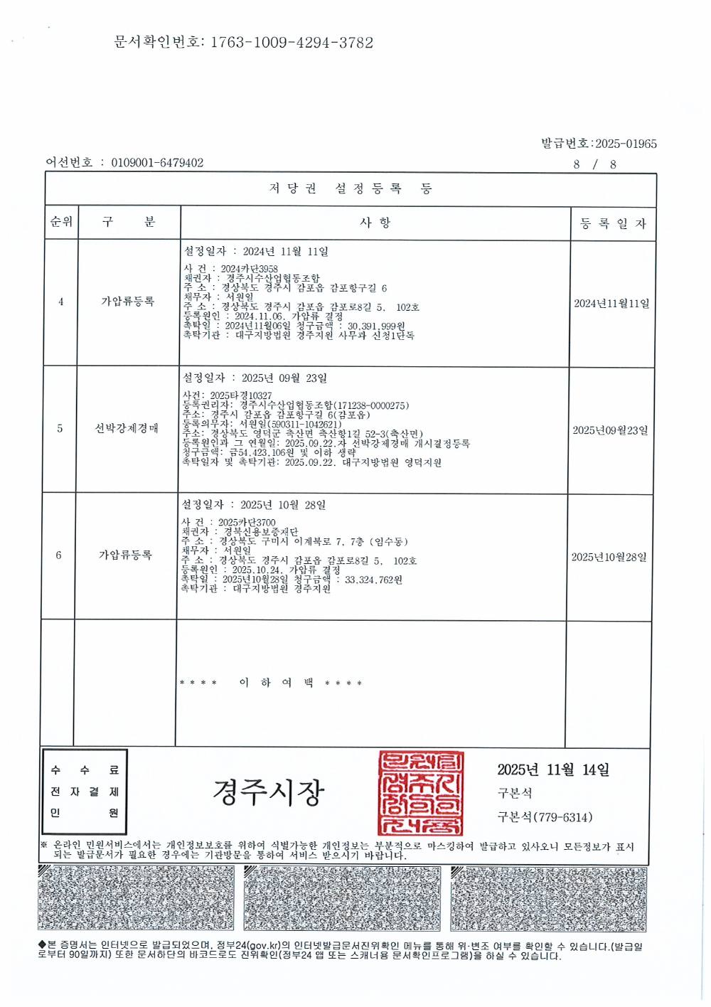 감정평가서 30페이지