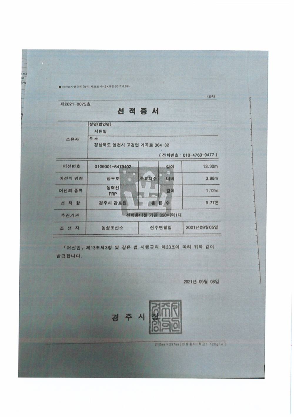 감정평가서 31페이지