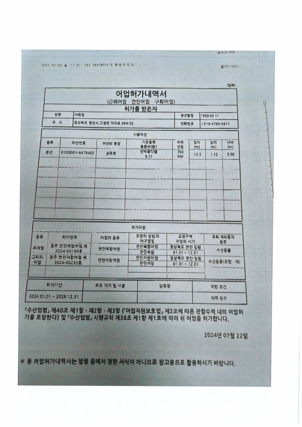 감정평가서 32페이지