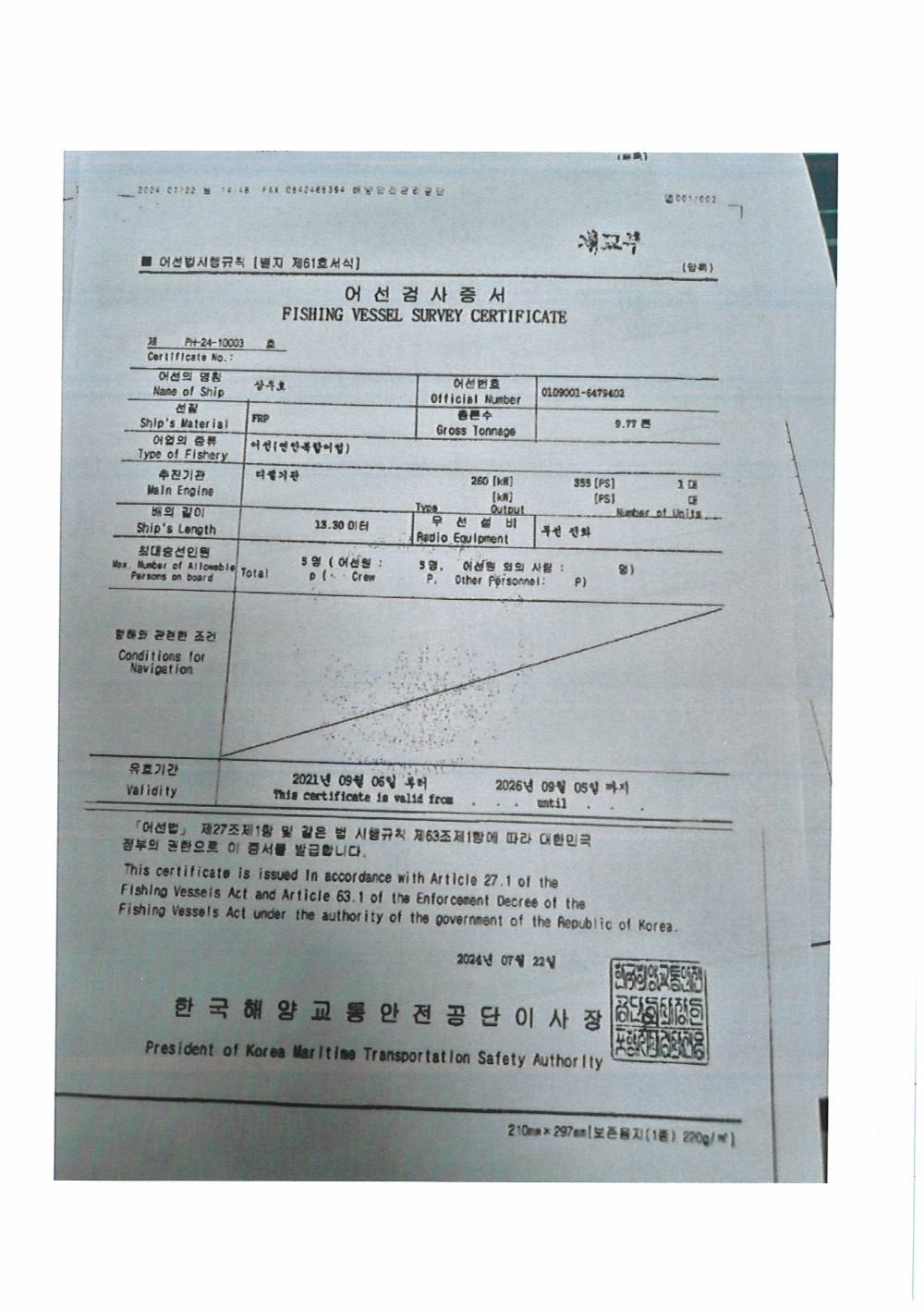 감정평가서 33페이지