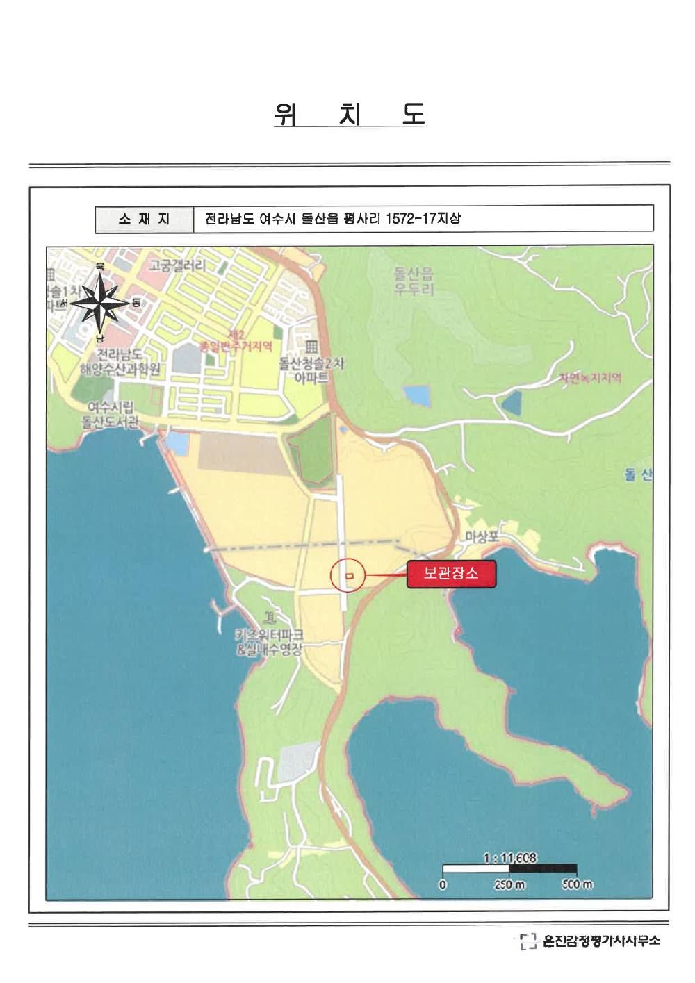 감정평가서 10페이지