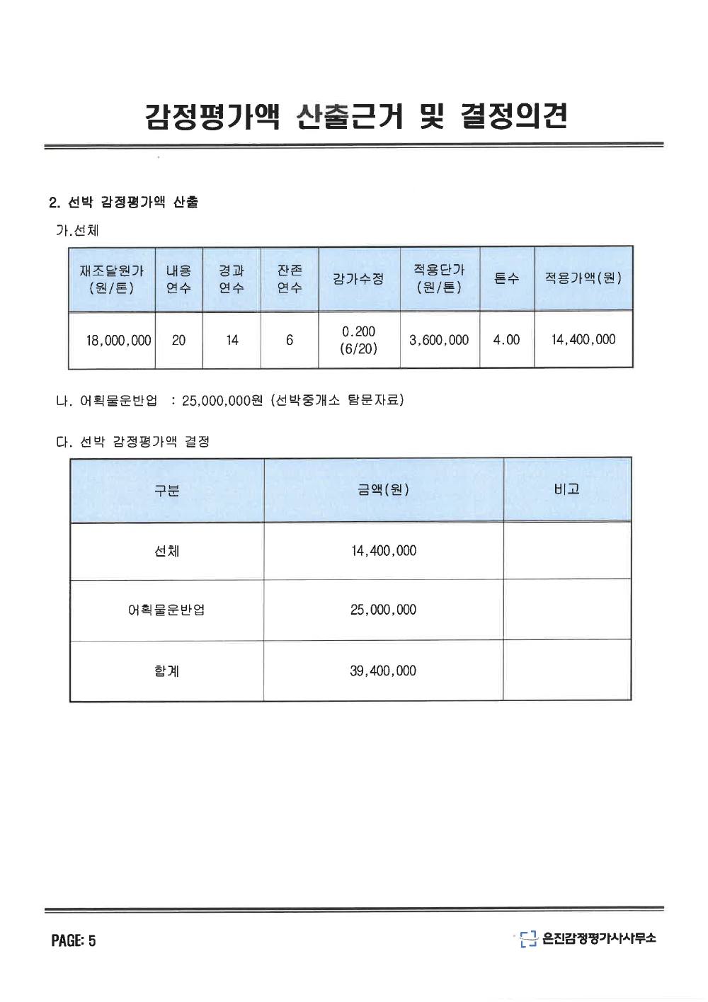감정평가서 7페이지