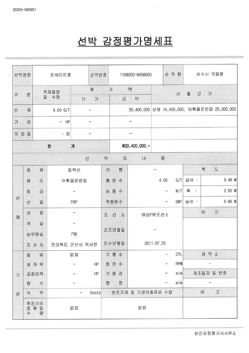 감정평가서 8페이지
