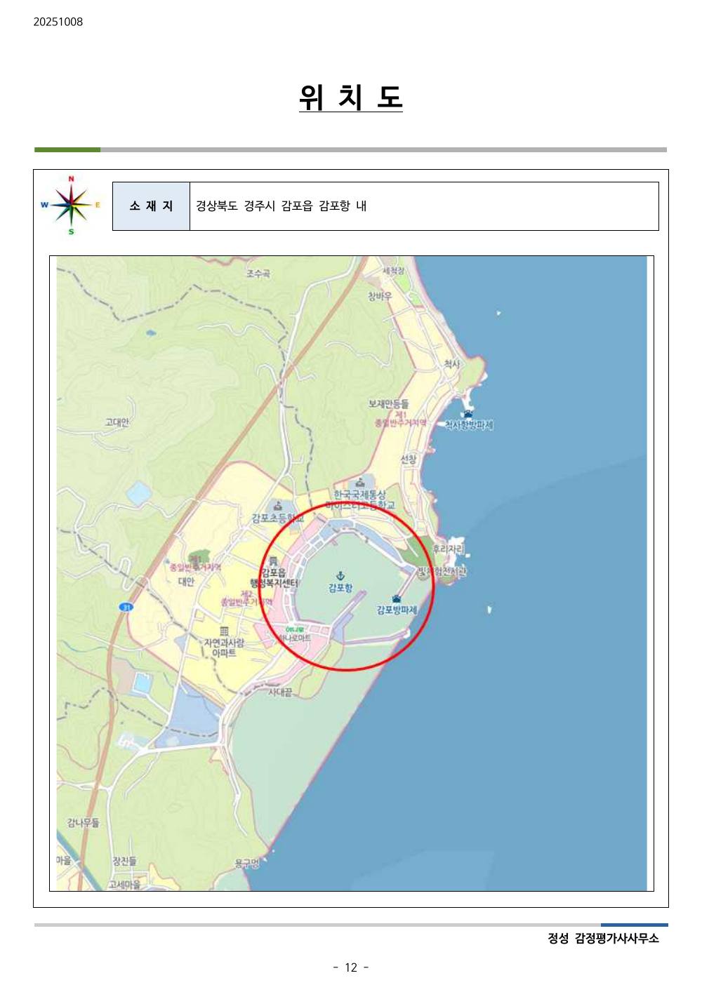 감정평가서 13페이지
