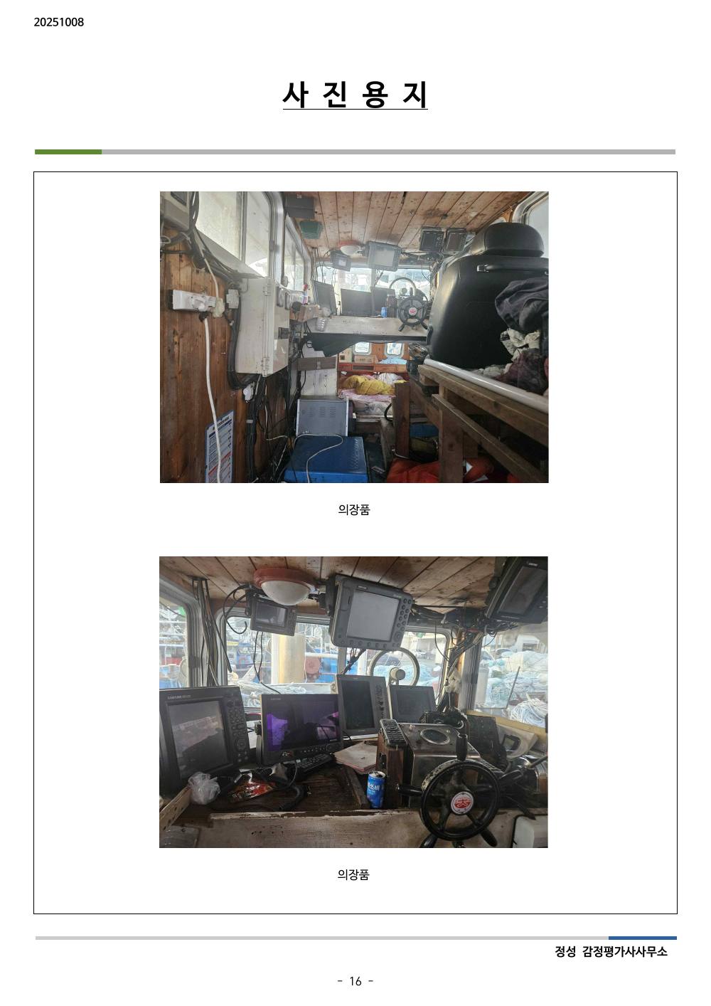 감정평가서 17페이지