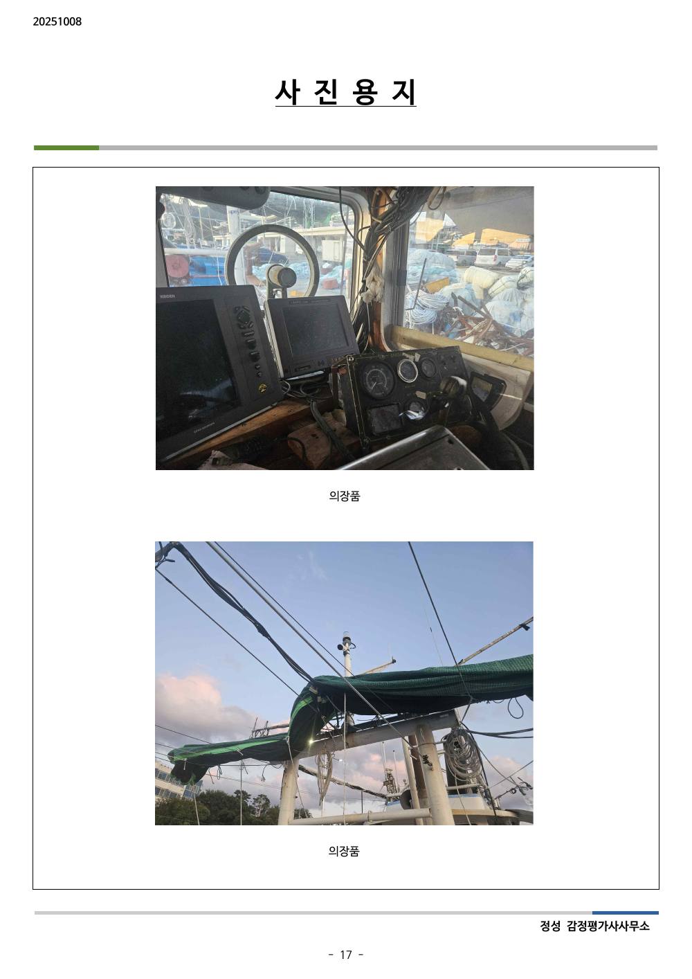 감정평가서 18페이지