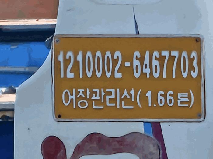 만선호