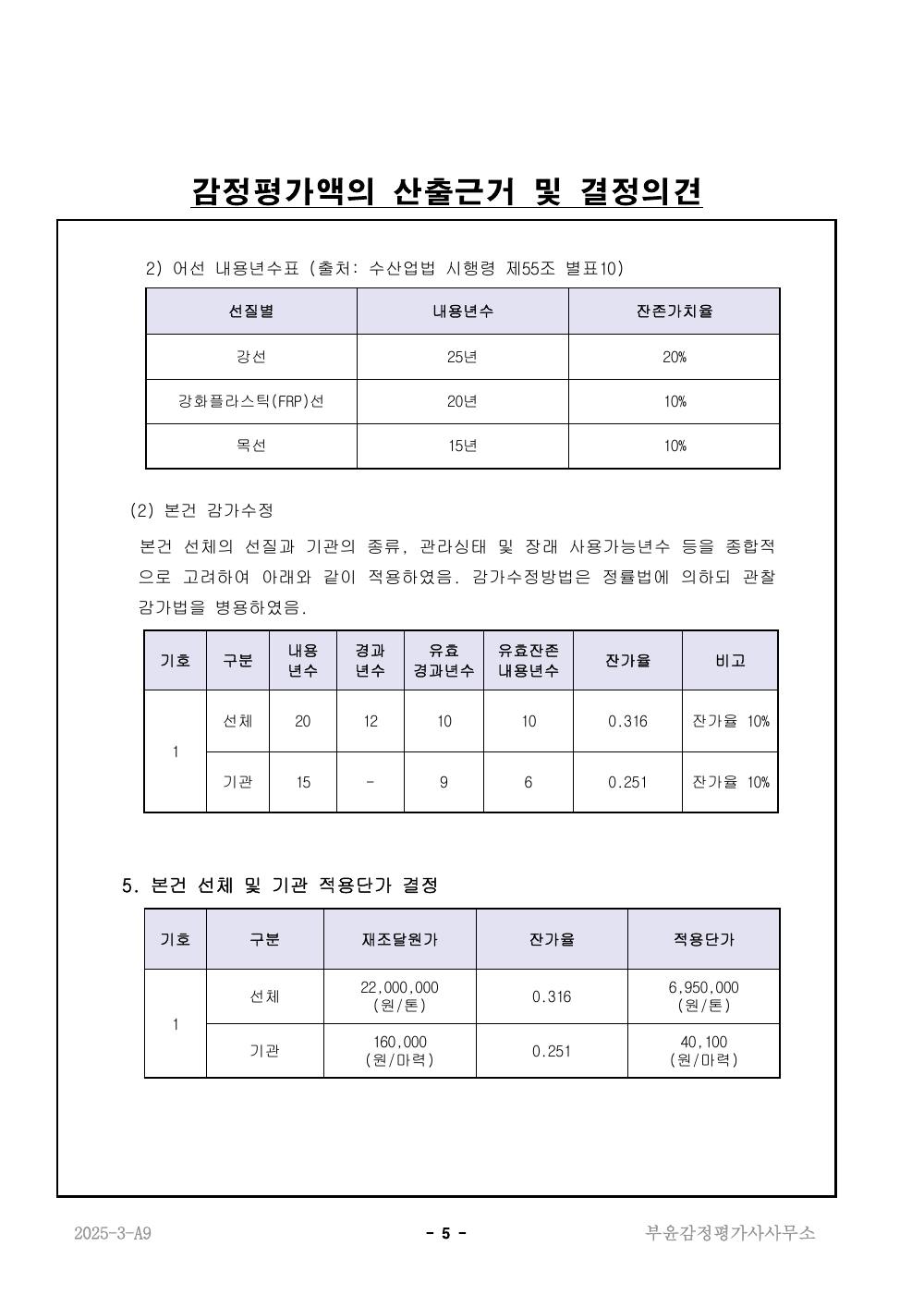 감정평가서 7페이지