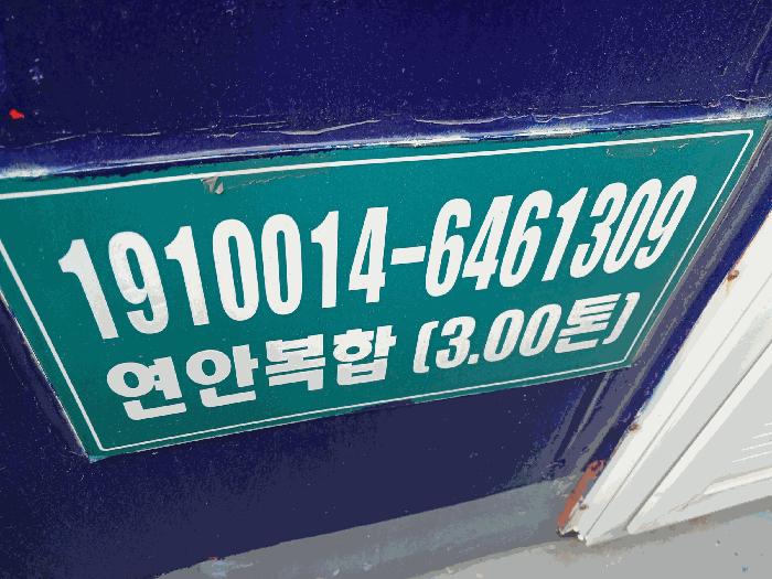 창성호