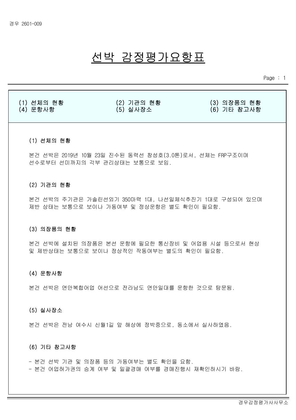 감정평가서 8페이지