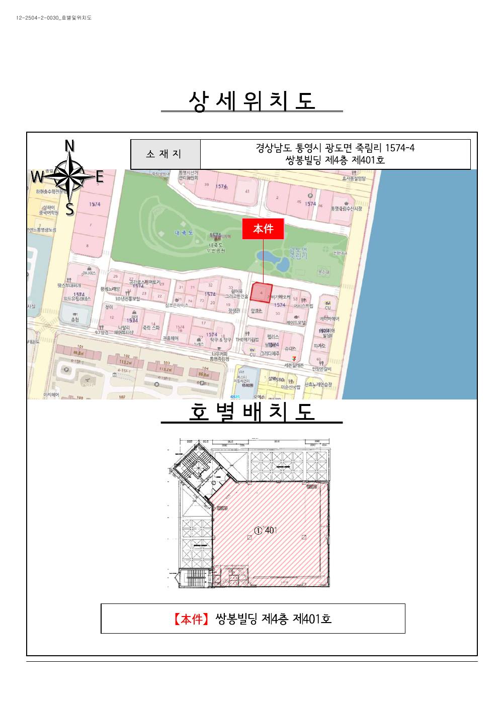 감정평가서 17페이지