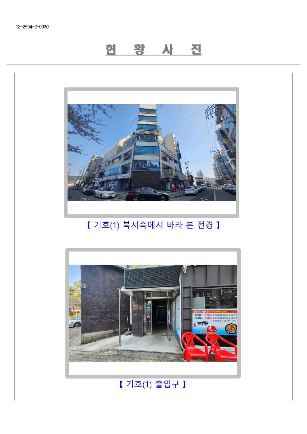 감정평가서 18페이지